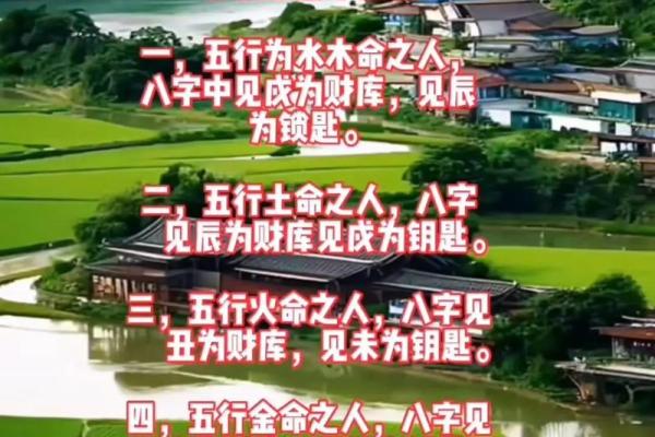 生辰八字查财库 生辰八字算财运免费