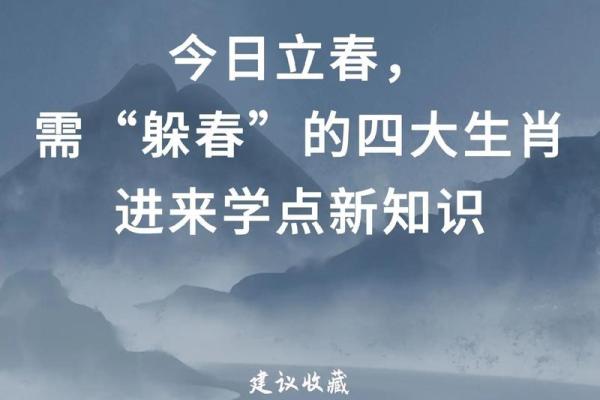 2023年躲春几点到几点 2023年躲春几点到几点
