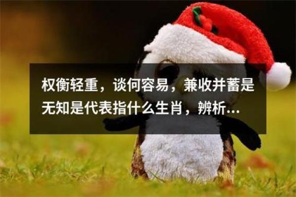 患难与共指什么生肖 患难与共指什么生肖