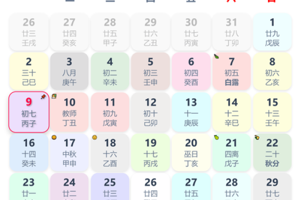 白羊座今日运势紫微星座黄历网 白羊座今日运势紫微星座黄历网万年历 白羊座今日运势紫微星座黄历网 白羊座今日运势紫微星座黄历网万年历