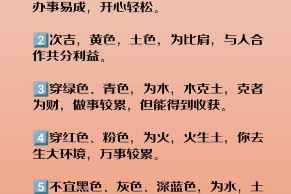 每日穿衣五行颜色运势2025年4月9日(每日穿衣五行颜色运势2025年4月29日) 每日穿衣五行颜色运势2025年4月9日(每日穿衣五行颜色运势2025年4月29日)