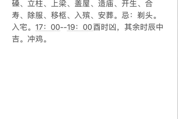 2024年入宅吉日查询2024年3月(2023年最佳的入宅吉日一览表) 2024年入宅吉日查询2024年3月(2023年最佳的入宅吉日一览表)