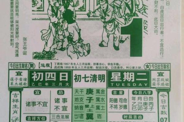 2025年4月结婚的黄道吉日(2025年4月结婚黄道吉日查询表) 2025年4月结婚的黄道吉日(2025年4月结婚黄道吉日查询表)