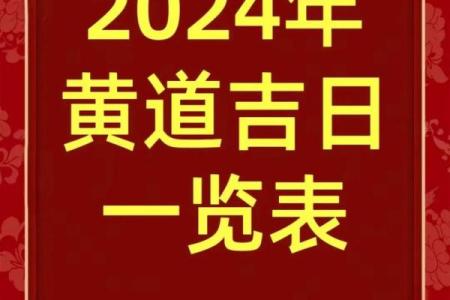 2025年4月份黄道吉日有哪几天呢