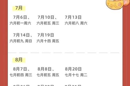 2024年适合搬家的日子7月(2024年七月)