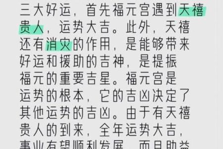 2025属龙的 2025龙年运势全解属龙人逐月运程指南