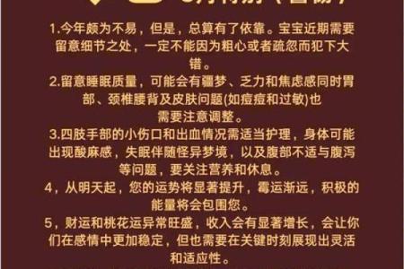 属龙犯月是几月份_属龙犯月月份解析农历二月禁忌事项与运势指南