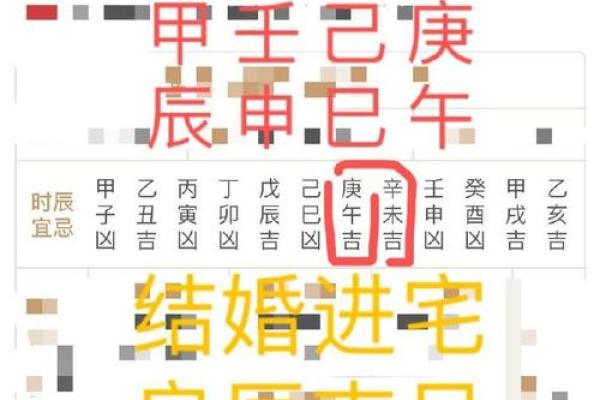 生辰八字算结婚黄道吉日_生辰八字算结婚黄道吉日精准择日指南 生辰八字算结婚黄道吉日_生辰八字算结婚黄道吉日精准择日指南