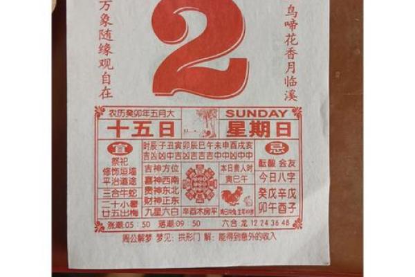 7月份适合装修开工的黄道吉日