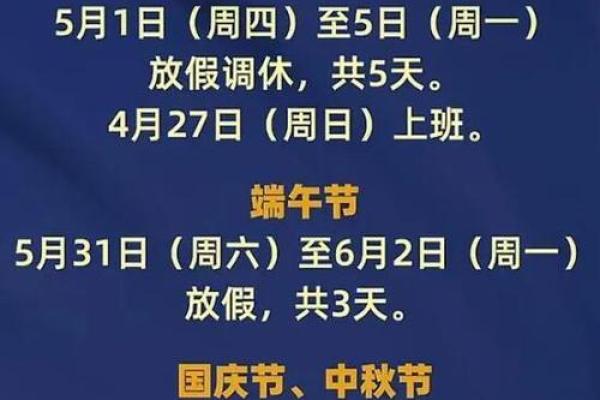 2025年春节是哪一天几月几号