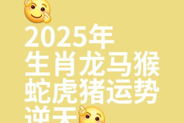 1952年属龙人2025年运势详解全年逐月运程全解析 1952年属龙人2025年运势详解全年逐月运程全解析