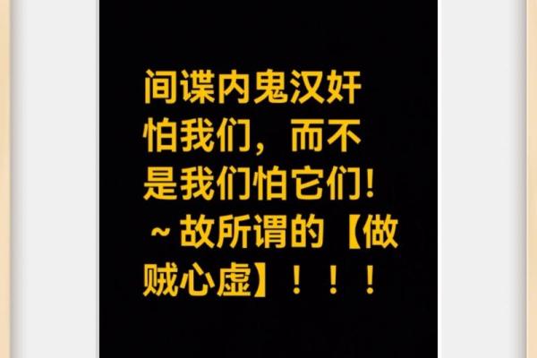 做贼心虚指什么生肖(做贼心虚指什么动物) 做贼心虚指什么生肖(做贼心虚指什么动物)