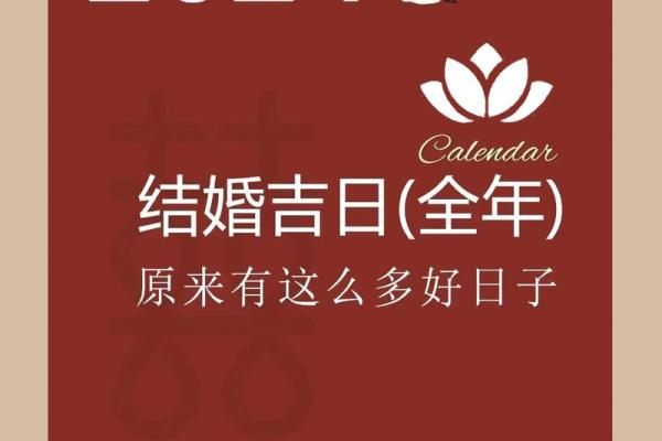 四月份适合结婚的吉日 四月份适合结婚的吉日
