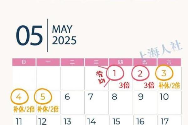 2025年1月吉日一览表图片 2025年1月吉日一览表图片