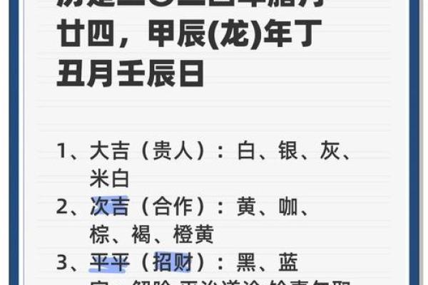 2021年10月23日五行穿衣(2021.10.23.五行穿衣)