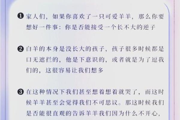 白羊座女和双鱼男