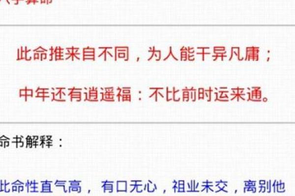 06年是什么年生辰八字 2006年出生生辰八字解析命运与性格全揭秘