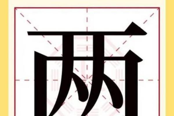 半斤八两打一生肖