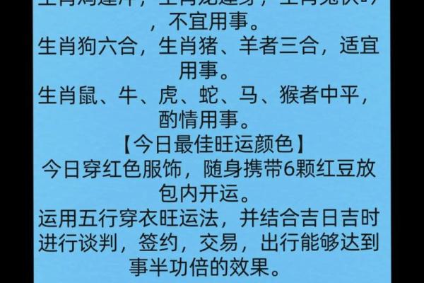 2025年4月3日五行穿衣指南 2025年4月3日五行穿衣指南