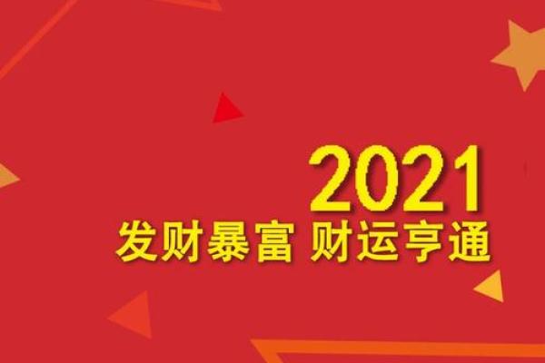 2024年开业最旺日子是哪天(2021年4月哪天开业)