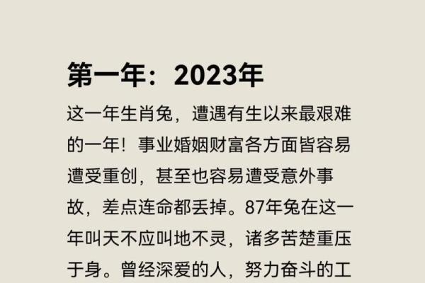 2025年属兔的人的全年运势_1975属兔最难熬年龄