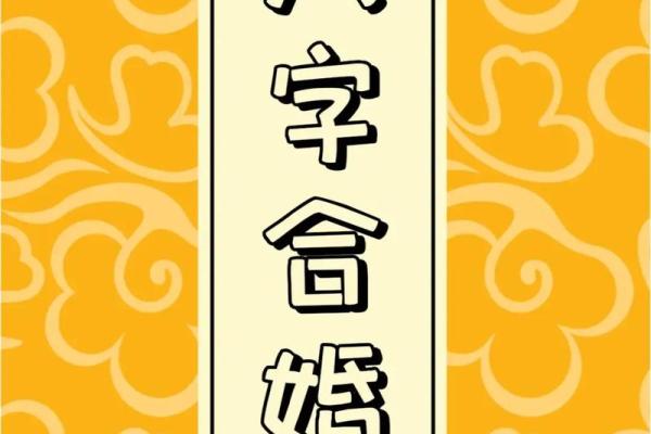 老祖宗留下来的八字婚配_老祖宗留下来的八字婚配太准了 老祖宗留下来的八字婚配_老祖宗留下来的八字婚配太准了