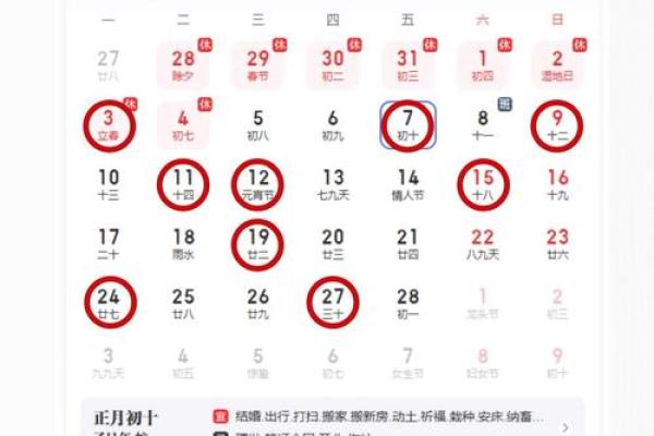 2025年5月4日是黄道吉日吗 2025年5月4日是黄道吉日吗