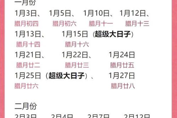 2025年4月结婚最佳日子大全表(2025年5月结婚吉日)