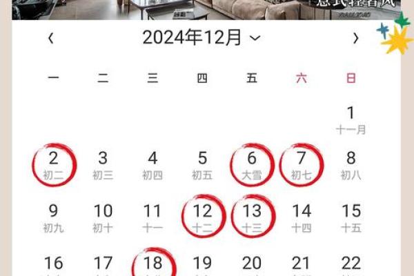 13月的装修开工黄道吉日 13月的装修开工黄道吉日