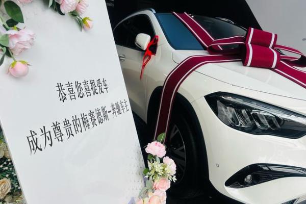 2021年4月提车吉日