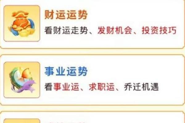 2025年属马人运势详解财运事业健康全解析 2025年属马人运势详解财运事业健康全解析