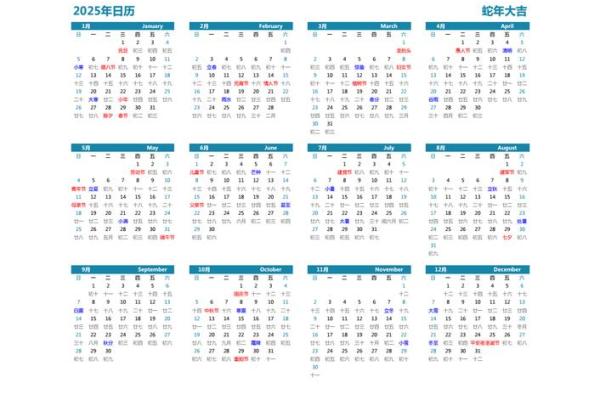 2025年4月日历表黄道吉日查询(2025年4月日历表黄道吉日查询) 2025年4月日历表黄道吉日查询(2025年4月日历表黄道吉日查询)