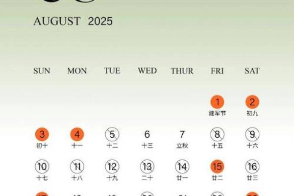 2025年4月日历表黄道吉日查询(2025年4月日历表黄道吉日查询) 2025年4月日历表黄道吉日查询(2025年4月日历表黄道吉日查询)