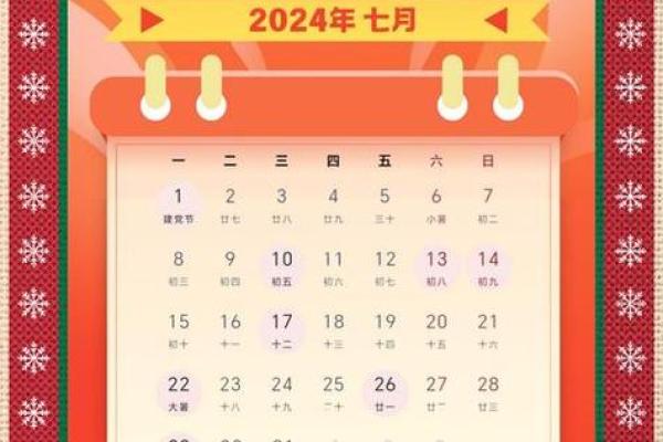 2020年4月提车吉日一览表图片 2020年4月提车吉日一览表图片