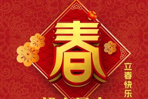 正月初六立春订婚好吗 正月初六立春订婚好吗