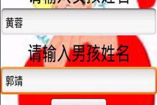 姓名配对姻缘测试揭秘你的真爱缘分指数 姓名配对姻缘测试揭秘你的真爱缘分指数