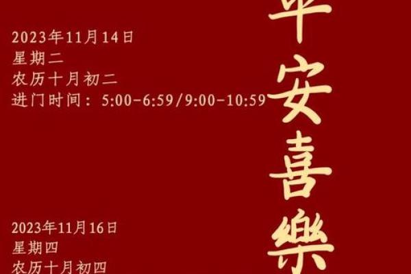 11月份的黄历吉日 11月份的黄历吉日