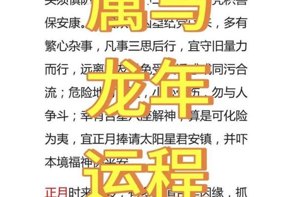 1990年属马在2025年运势如何 1990年属马2025年运势解析财运事业健康全预测