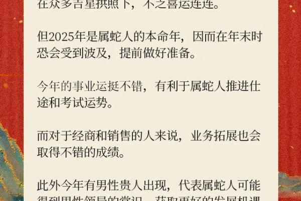 2025年属蛇人的全年运势_2025年属龙人的全年运势 2025年属蛇人的全年运势_2025年属龙人的全年运势