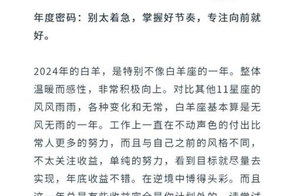 白羊座未来三年感情运势 白羊座未来三年感情运势