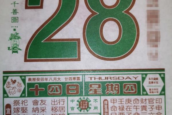 2o21年9月5日黄历 2o21年9月5日黄历