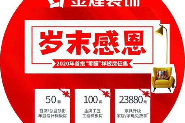 2020年新房装修吉日选择 2020年新房装修吉日选择