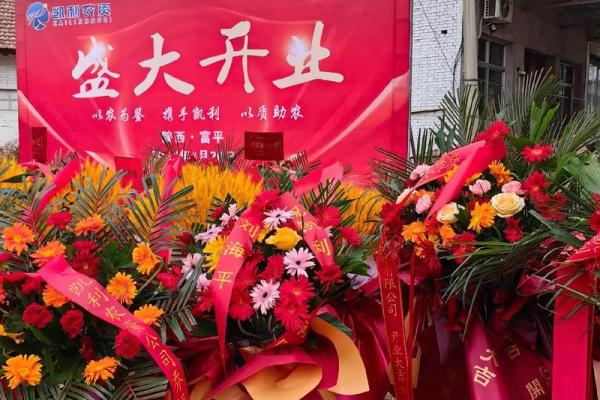 开业大吉的黄道吉日