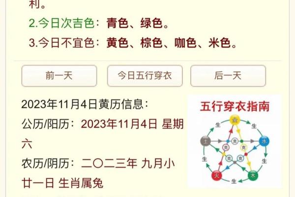 五行穿衣2021年12月6日(五行穿衣2020年12月6号) 五行穿衣2021年12月6日(五行穿衣2020年12月6号)