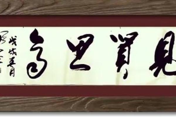 “见贤思齐”代表什么生肖,见贤思齐什么生肖答案解释释义落实 “见贤思齐”代表什么生肖,见贤思齐什么生肖答案解释释义落实