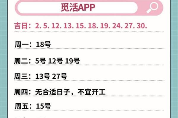 装修吉日选宜动土还是宜装修