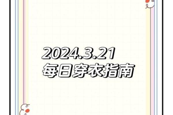 2023年4月28日五行穿衣指南(2021年4月23五行穿衣指南) 2023年4月28日五行穿衣指南(2021年4月23五行穿衣指南)