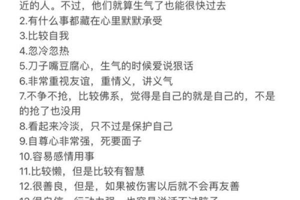 白羊女脾气特别大(白羊座的女生脾气暴躁) 白羊女脾气特别大(白羊座的女生脾气暴躁)