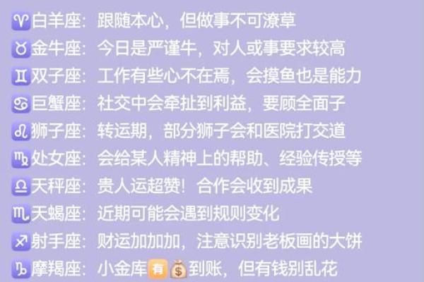 qq星座运势都是随机的吗_qq星座运势可以自定义嘛 qq星座运势都是随机的吗_qq星座运势可以自定义嘛