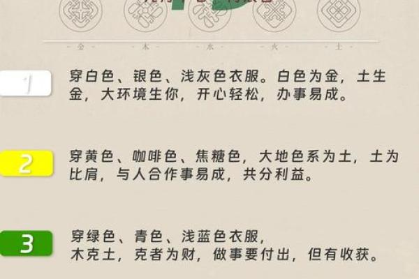 五行穿衣2022年10月21号(五行穿衣今日穿什么颜色) 五行穿衣2022年10月21号(五行穿衣今日穿什么颜色)